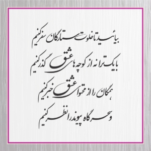 متن کارت عروسی 46